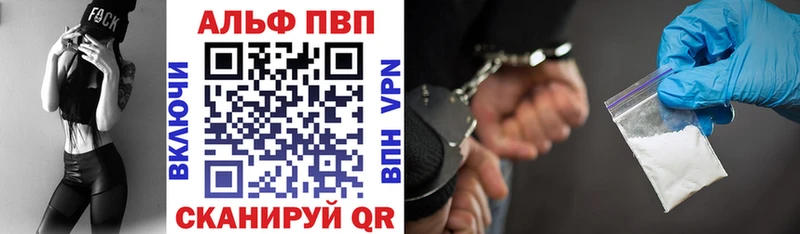A-PVP мука  Данилов 