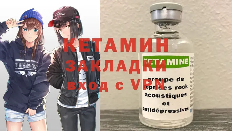 Кетамин ketamine  Данилов 